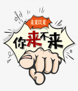 <b>北京云推头条科技有限公司招聘</b>